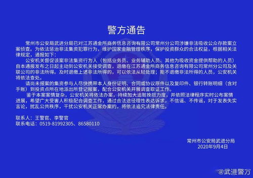 常州警方通报
