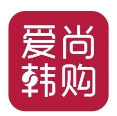 成都爱尚韩购商务信息咨询