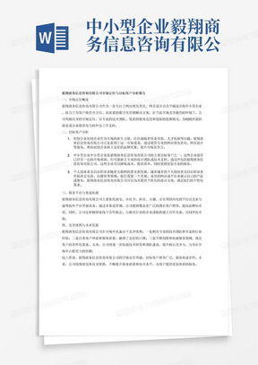 美化word模板 美化word模板下载 熊猫办公