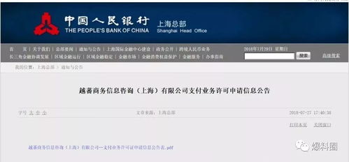 蚂蚁金服重磅出击 拟7亿美元价格收购跨境支付公司worldfirst